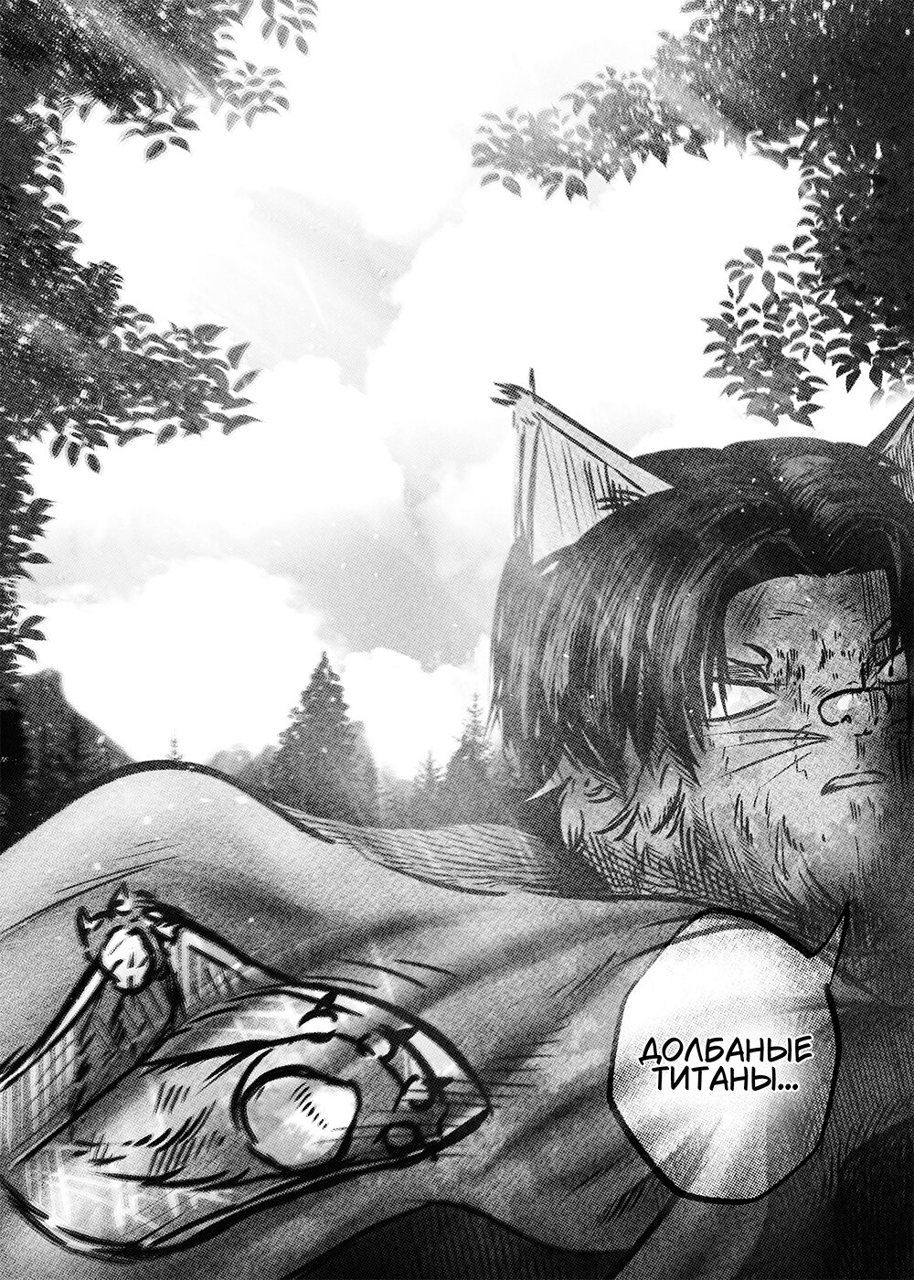 Read Токоми Manga Online