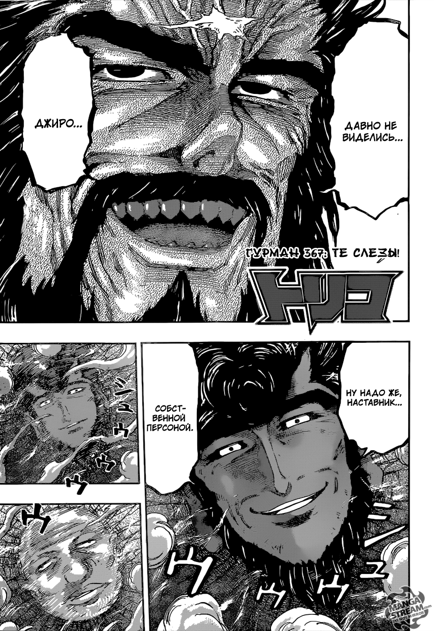 Read Торико Manga Online