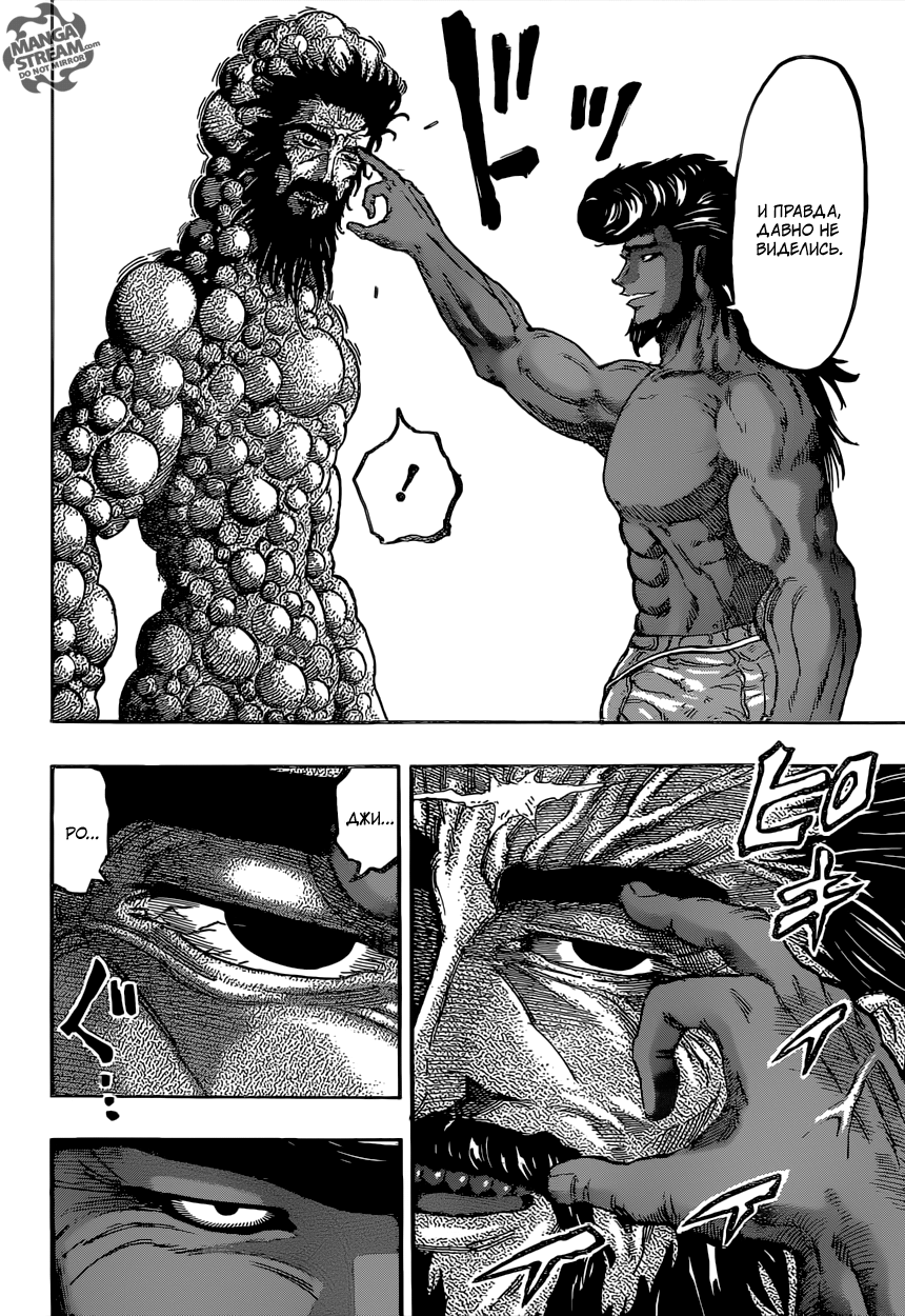 Read Торико Manga Online