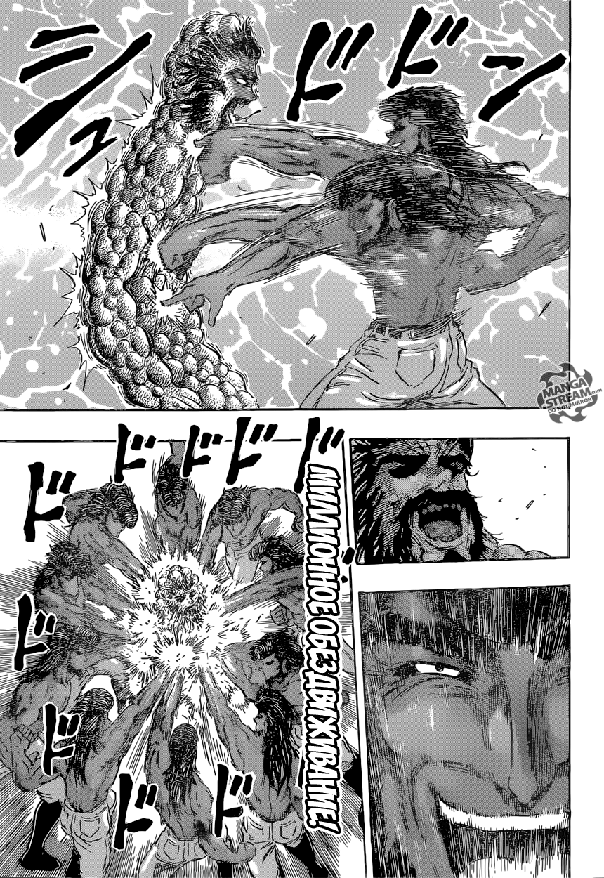 Read Торико Manga Online