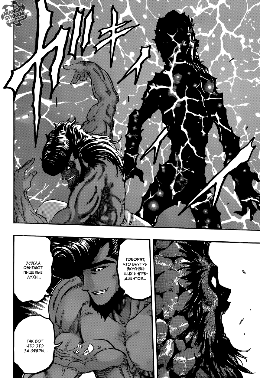 Read Торико Manga Online