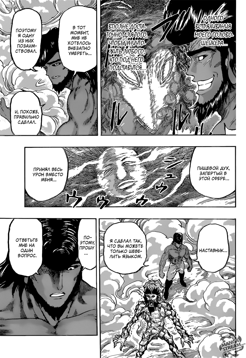 Read Торико Manga Online