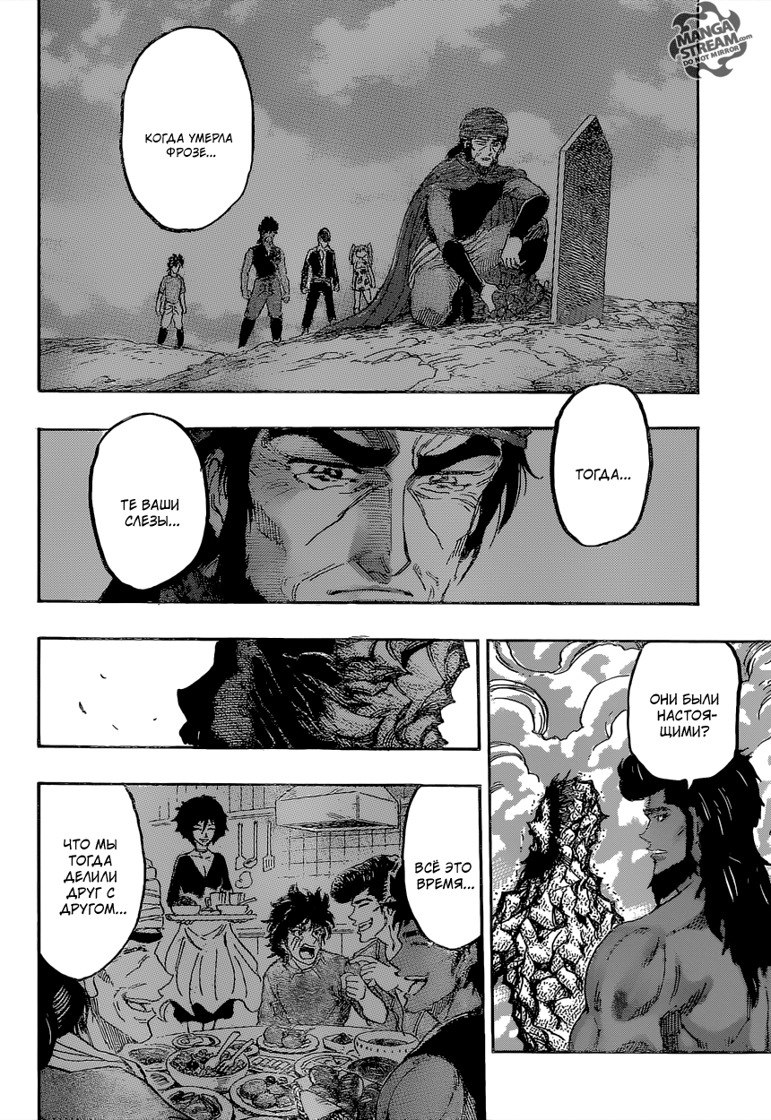 Read Торико Manga Online