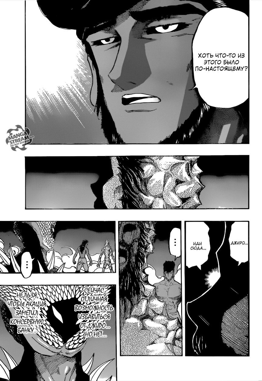 Read Торико Manga Online