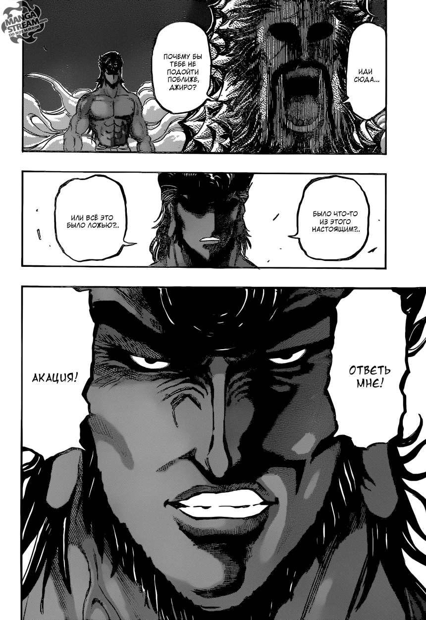 Read Торико Manga Online