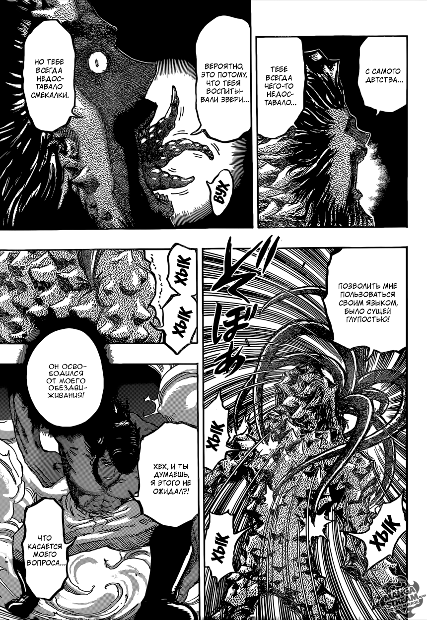 Read Торико Manga Online