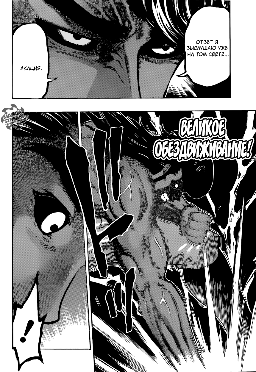 Read Торико Manga Online