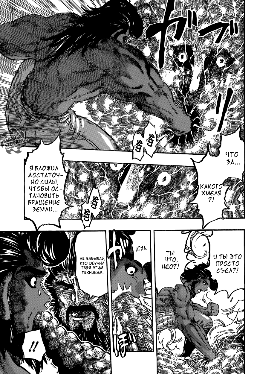 Read Торико Manga Online