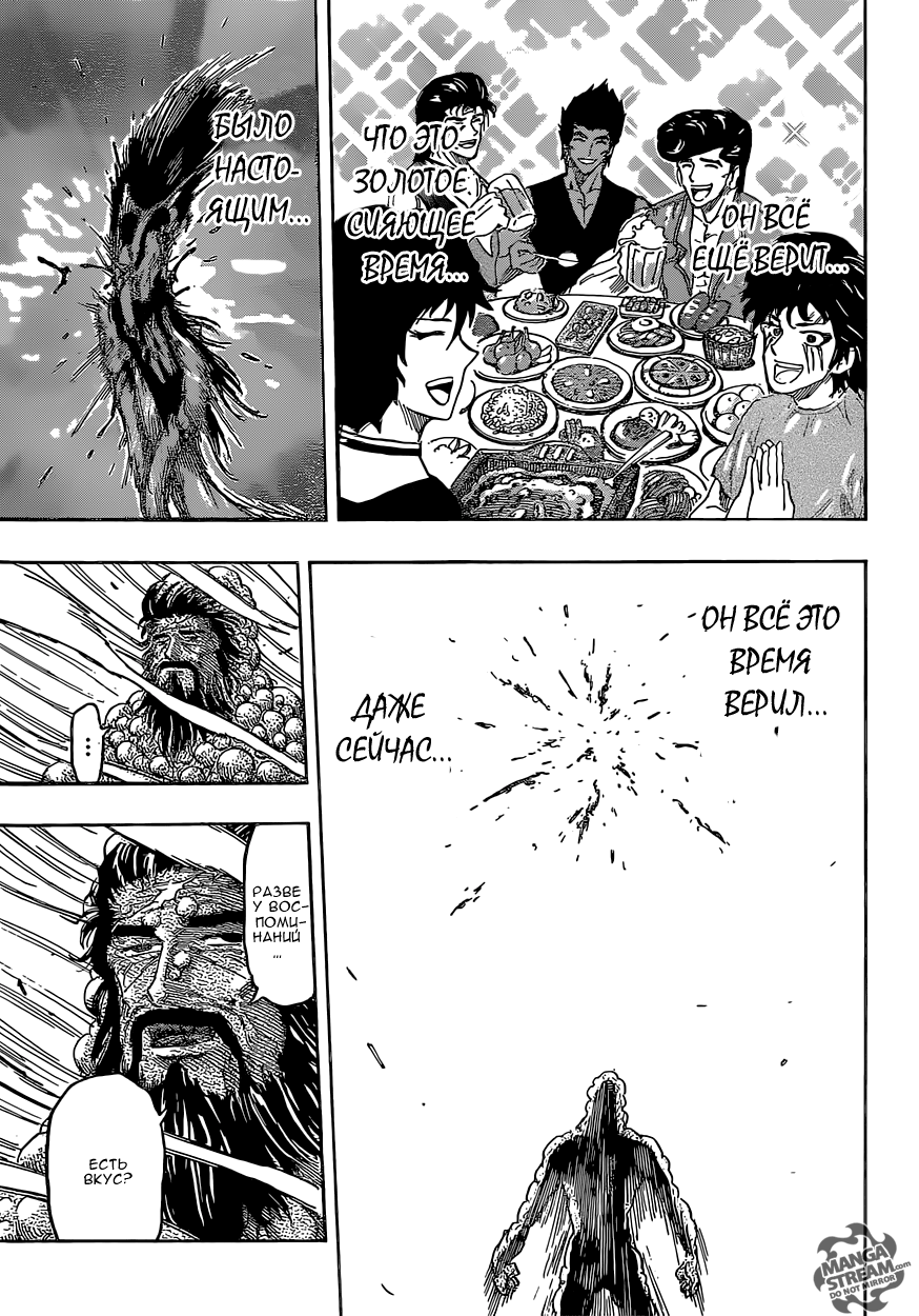Read Торико Manga Online