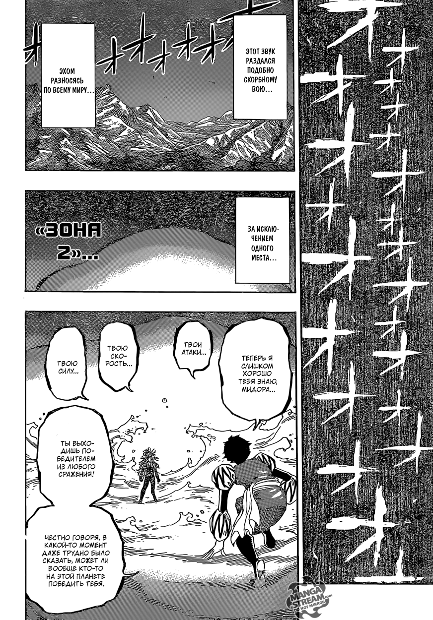 Read Торико Manga Online