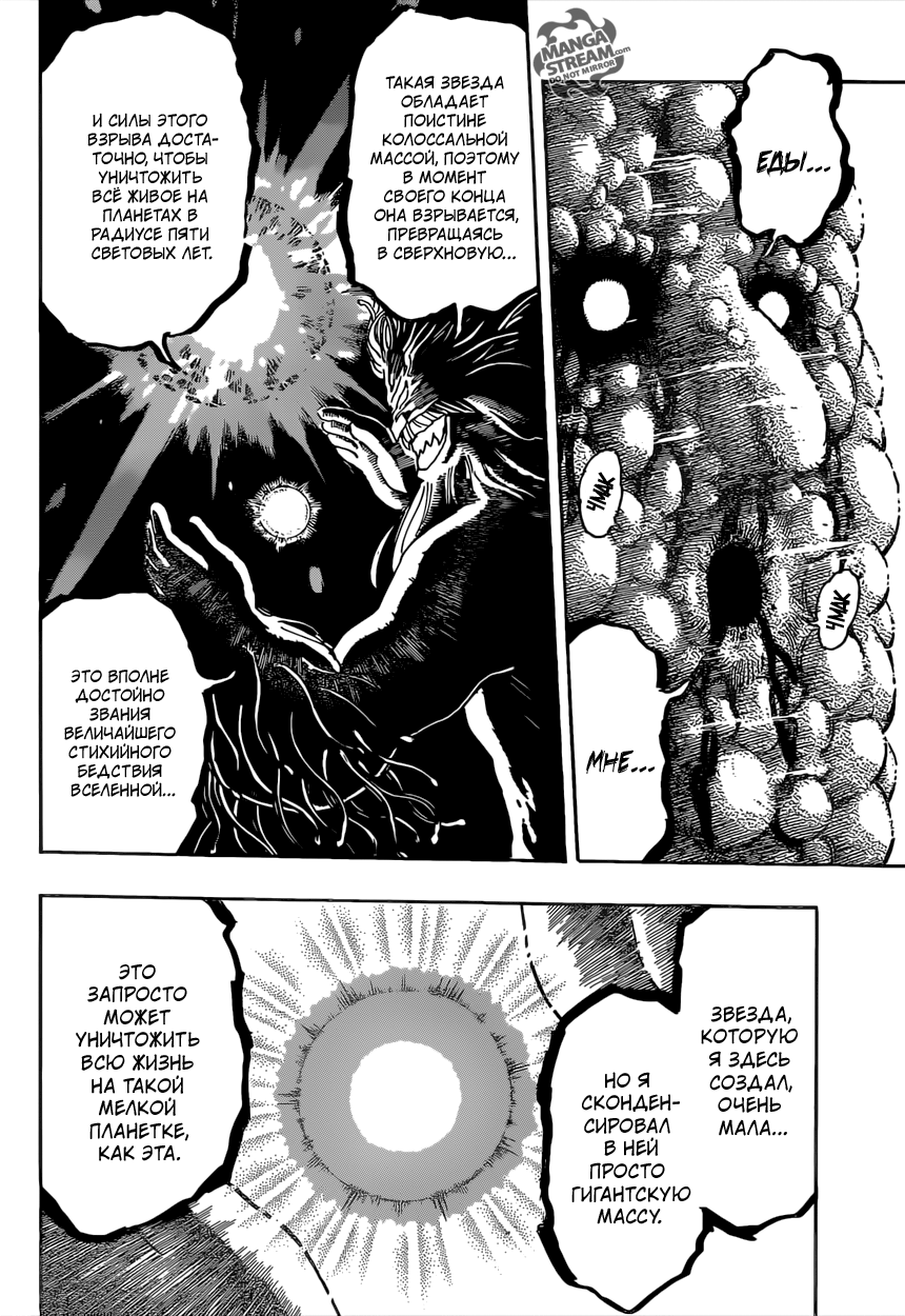 Read Торико Manga Online