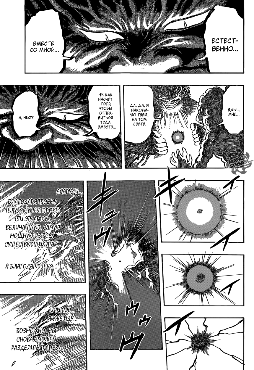 Read Торико Manga Online