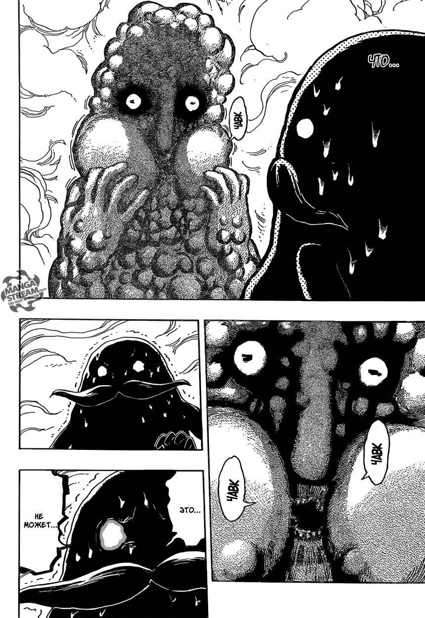 Read Торико Manga Online