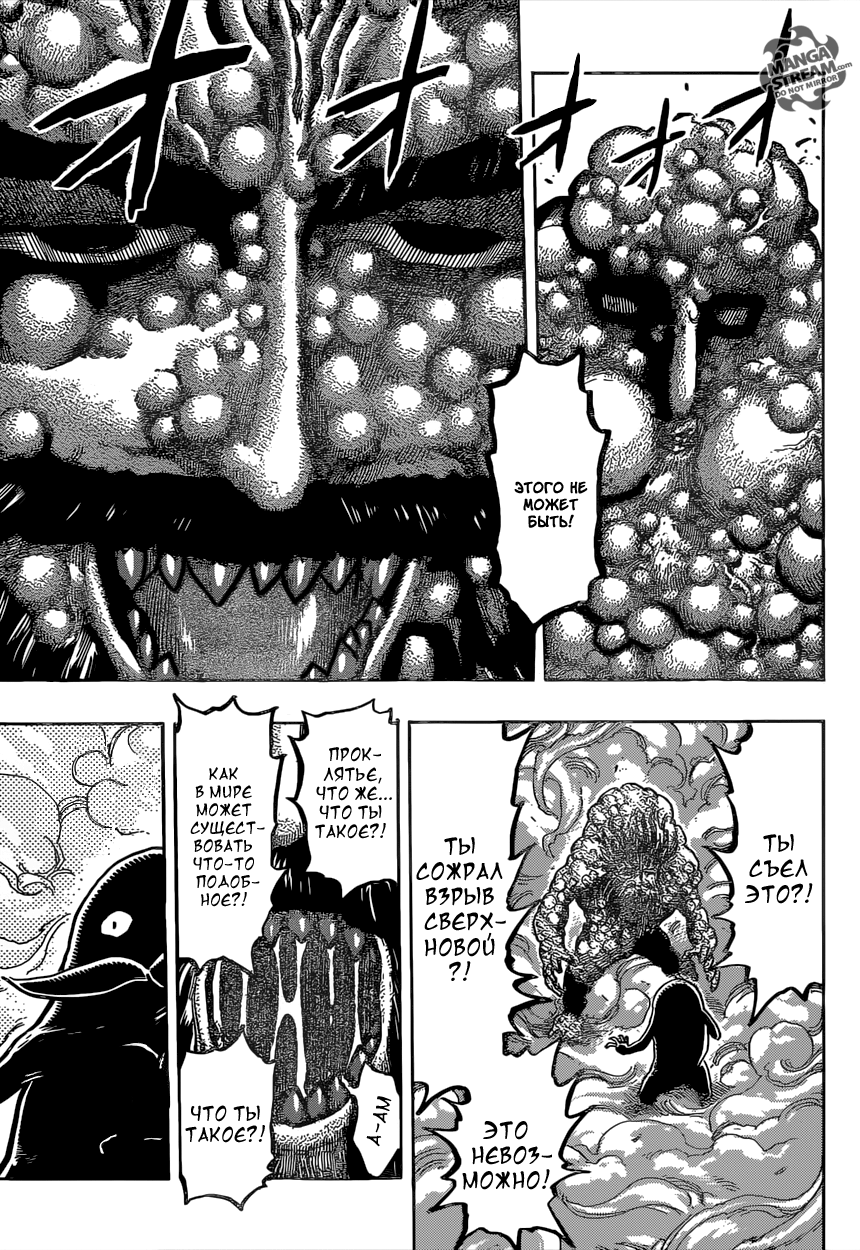 Read Торико Manga Online