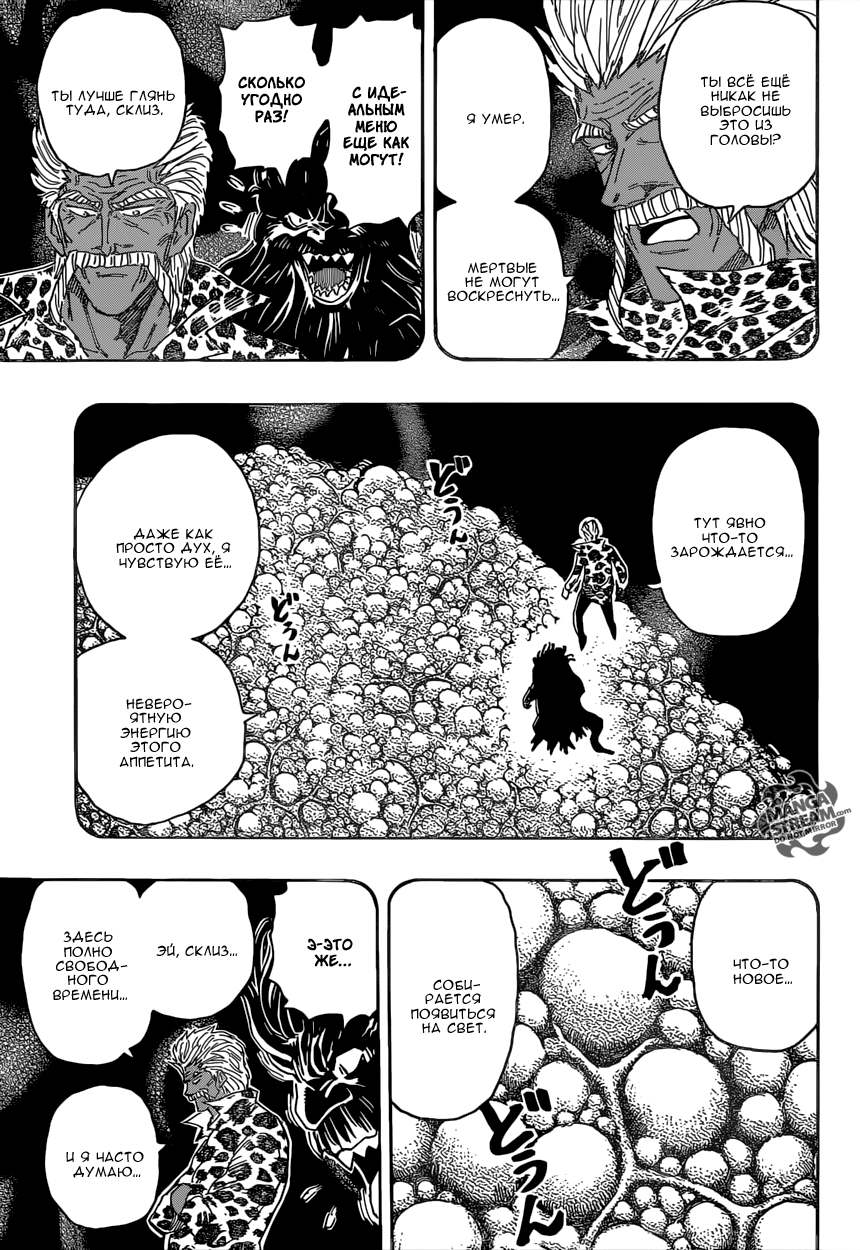 Read Торико Manga Online