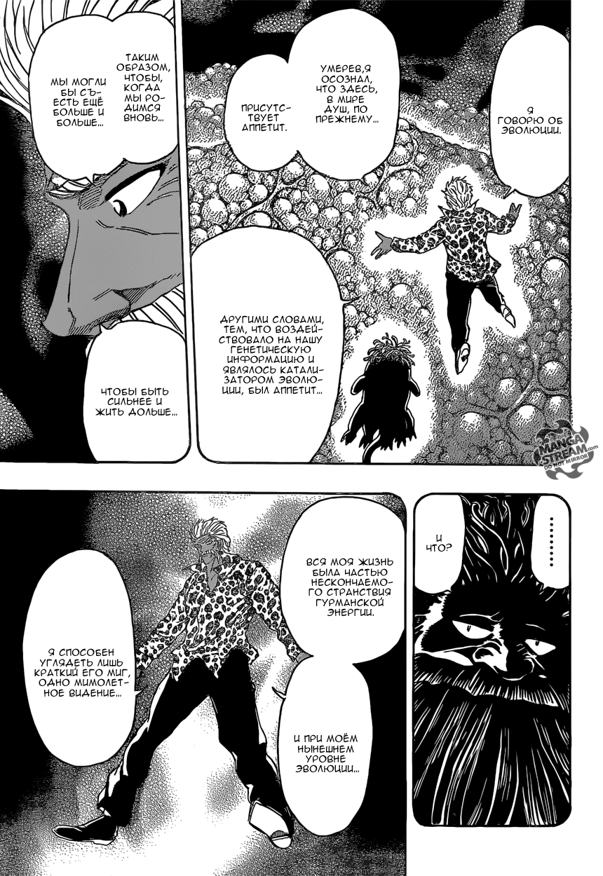 Read Торико Manga Online