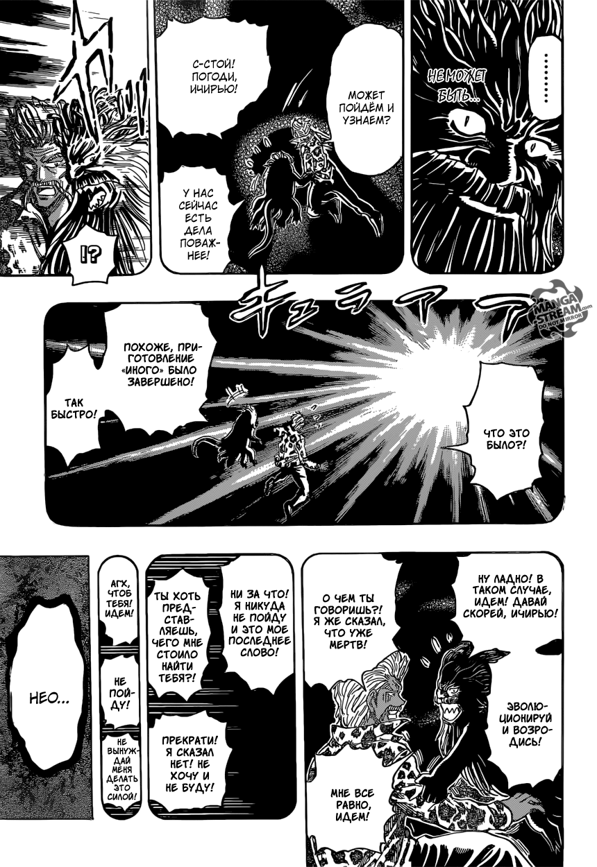 Read Торико Manga Online