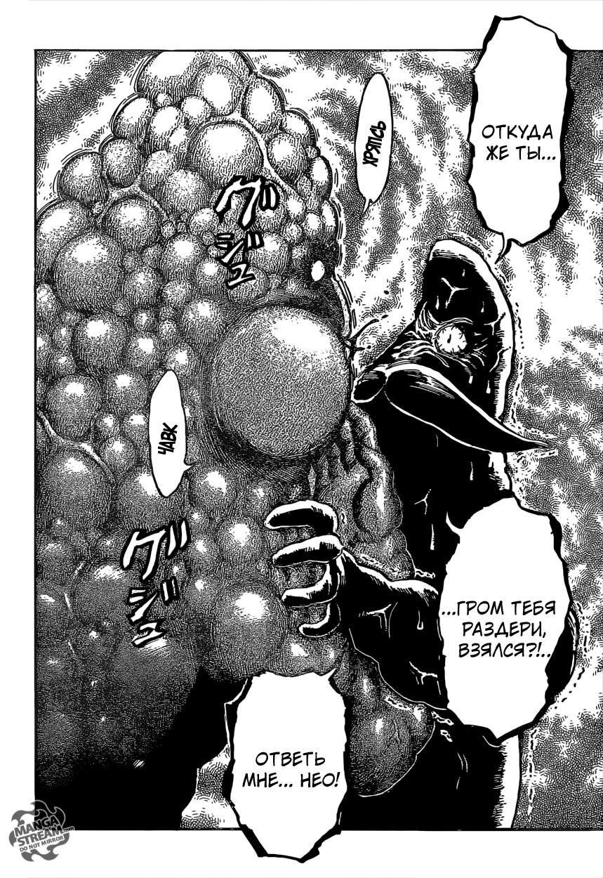 Read Торико Manga Online