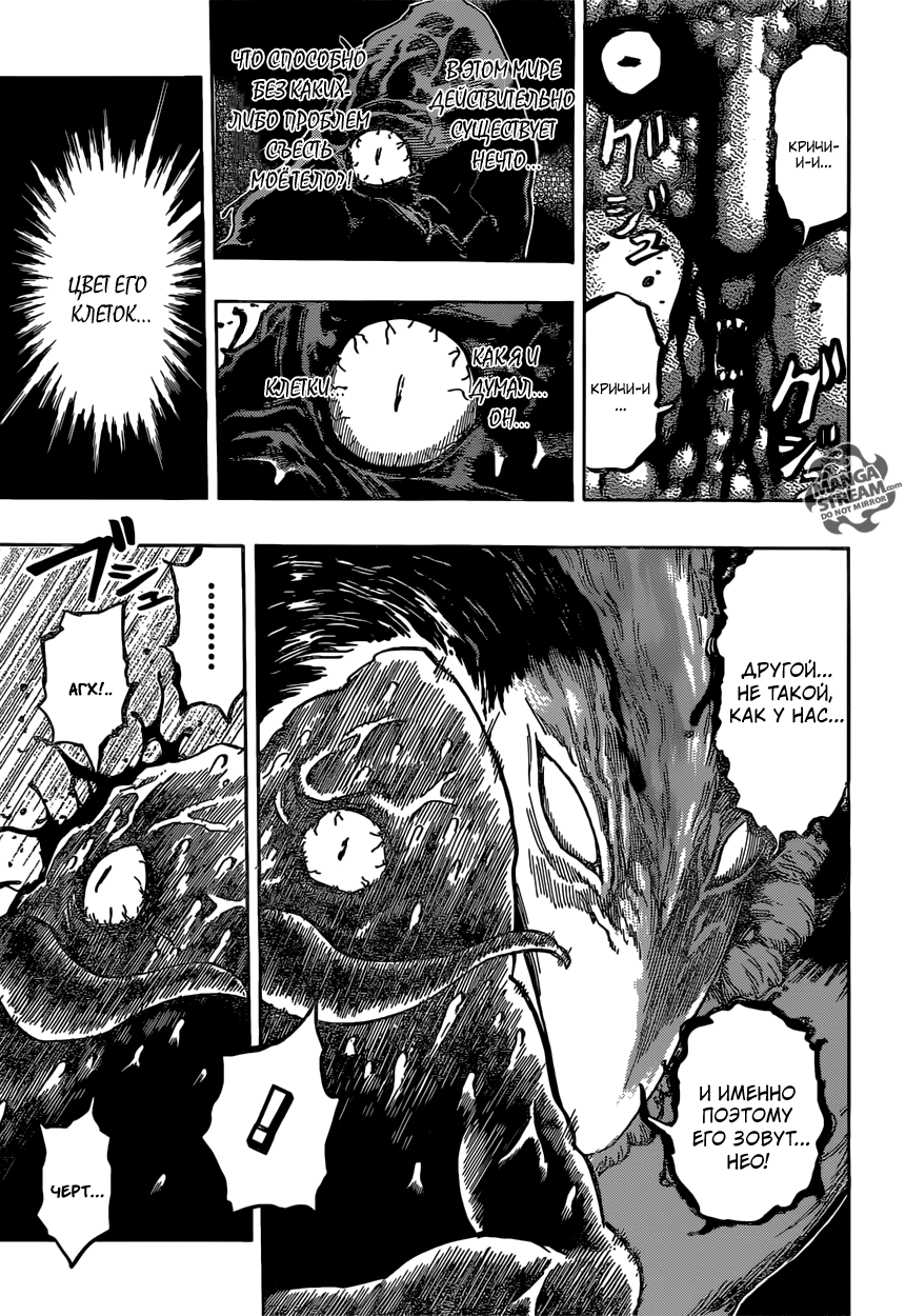 Read Торико Manga Online