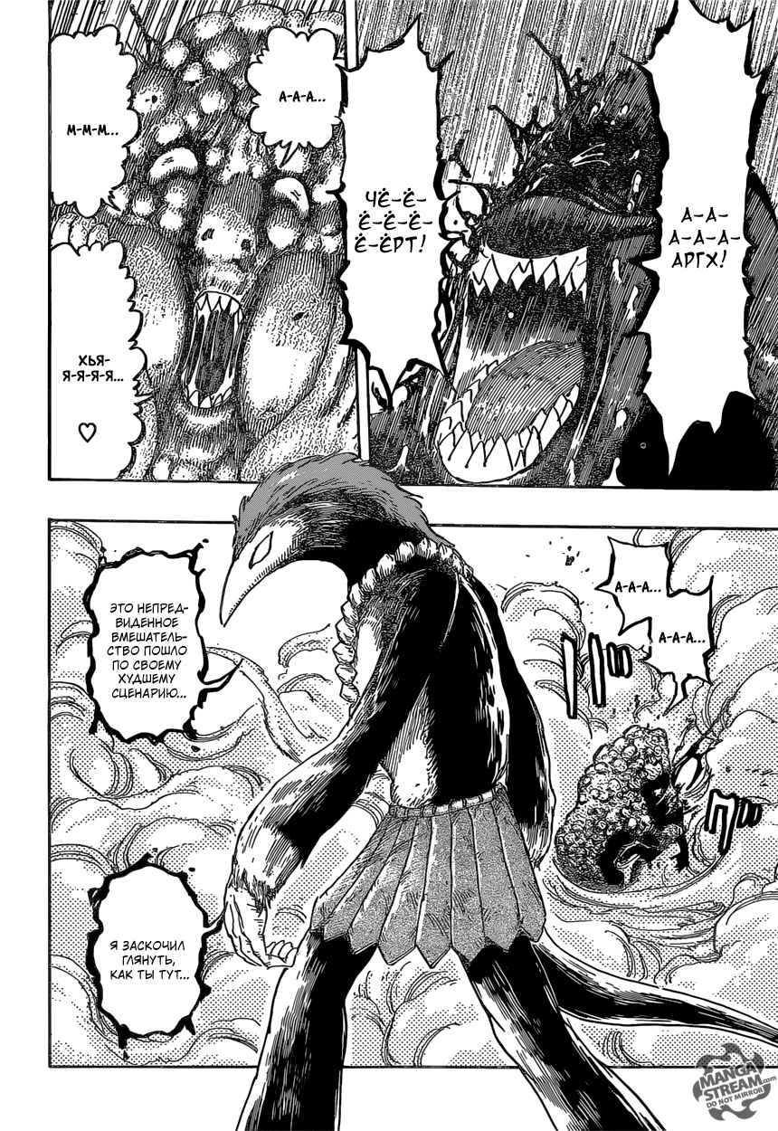 Read Торико Manga Online