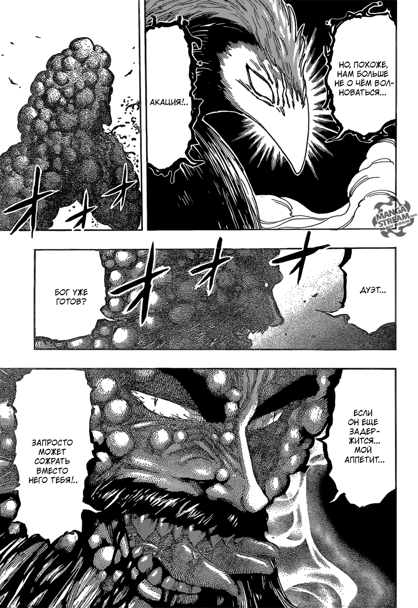 Read Торико Manga Online