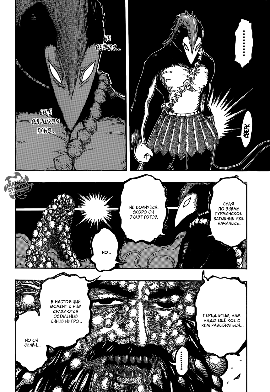 Read Торико Manga Online