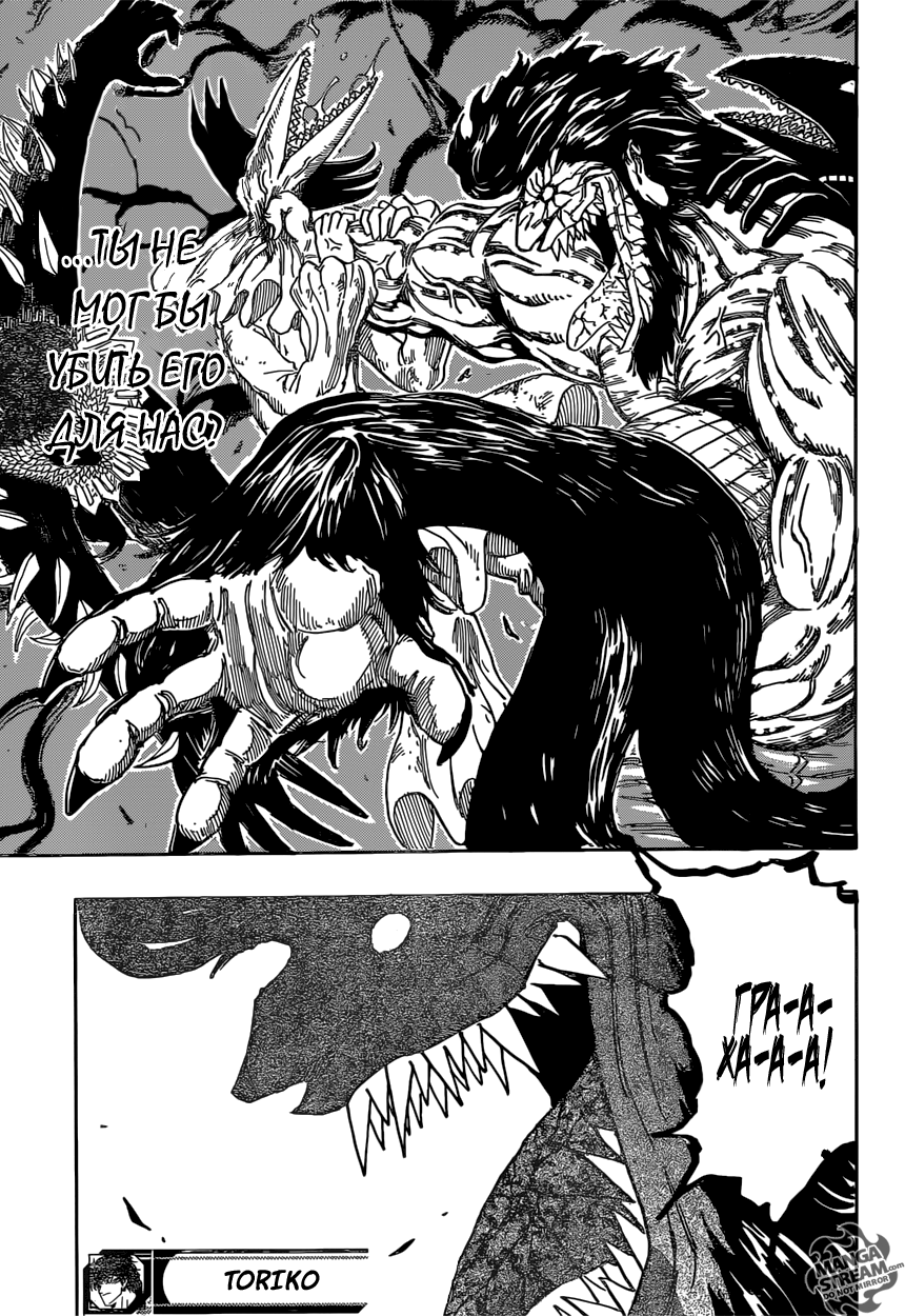 Read Торико Manga Online