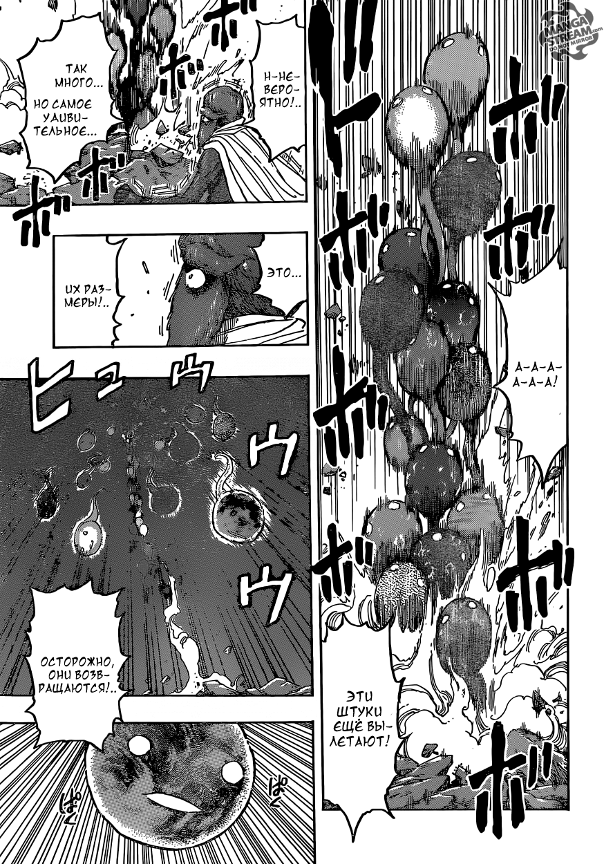Read Торико Manga Online