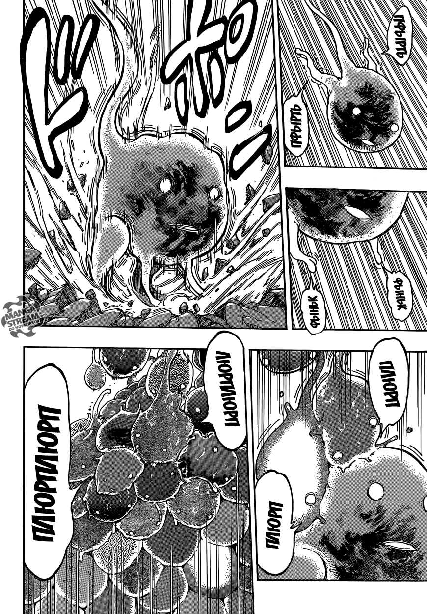 Read Торико Manga Online