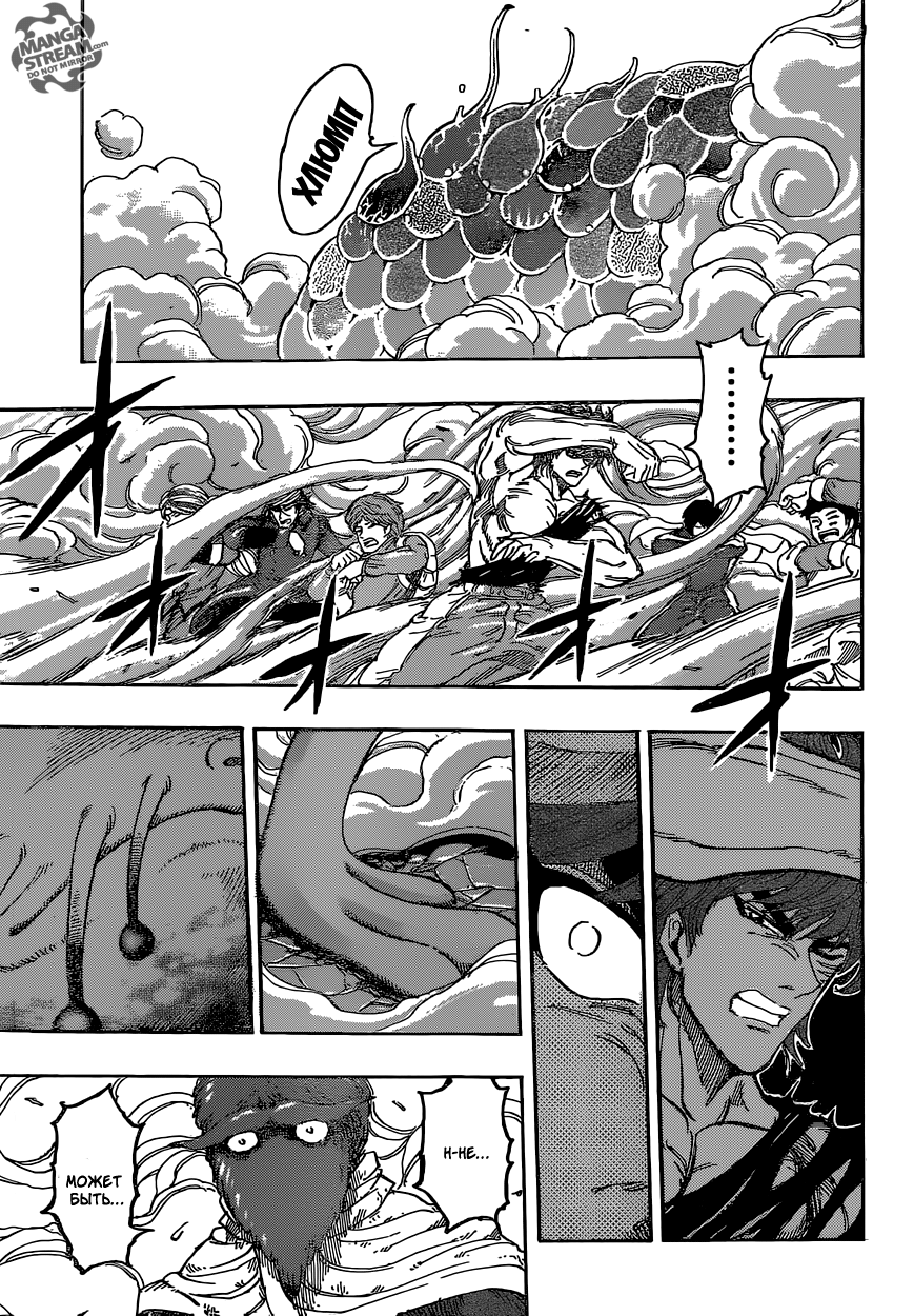 Read Торико Manga Online