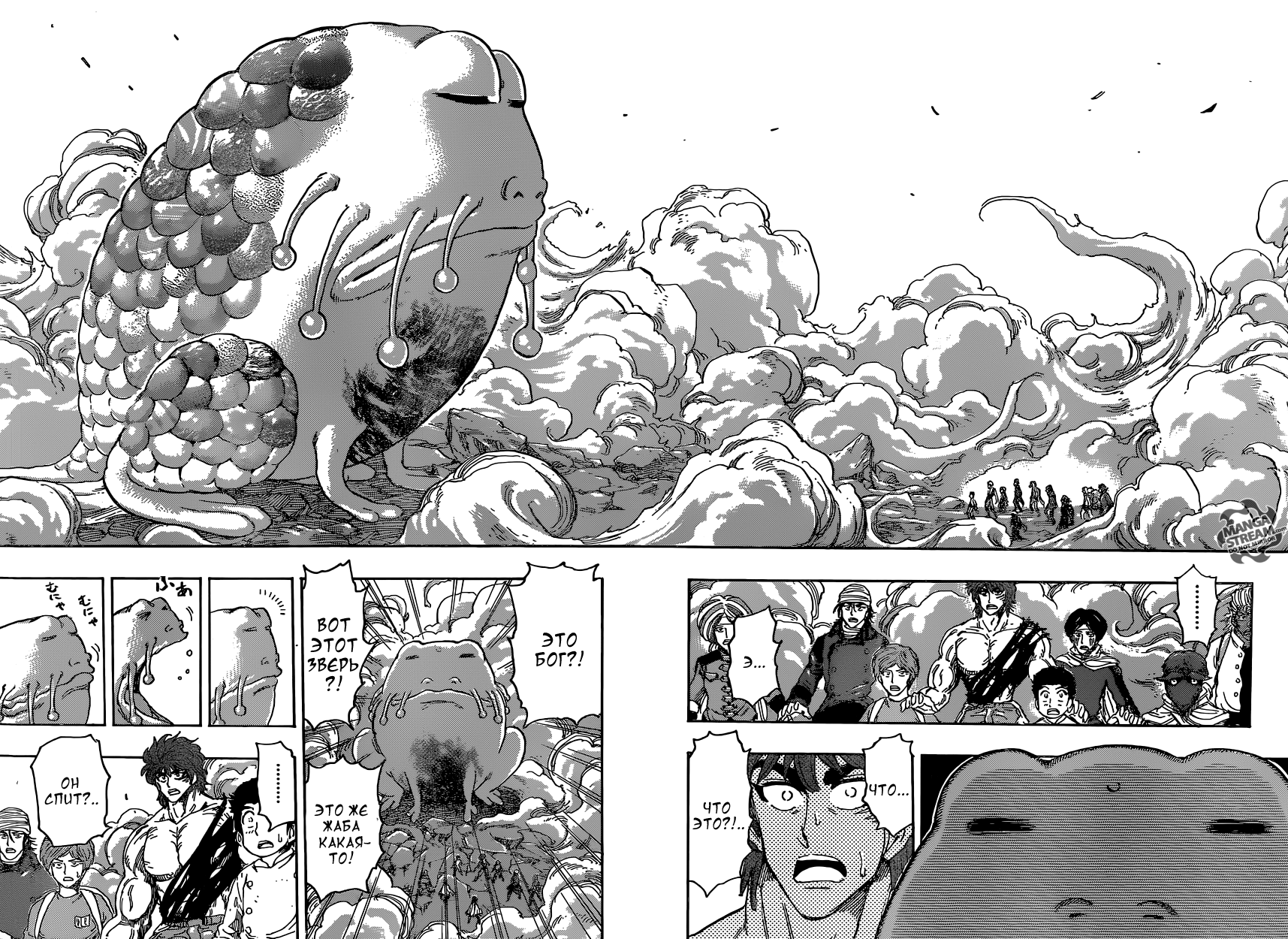 Read Торико Manga Online