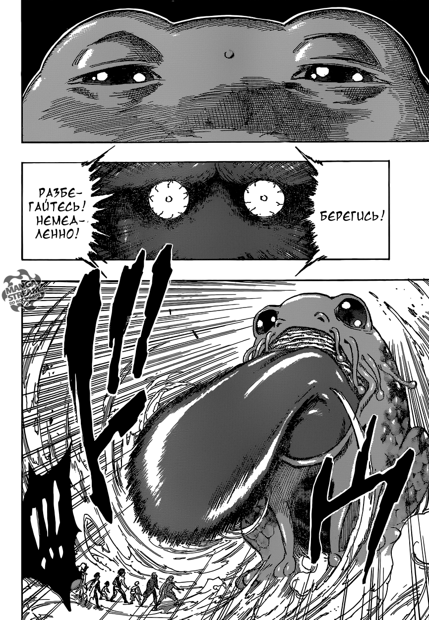 Read Торико Manga Online