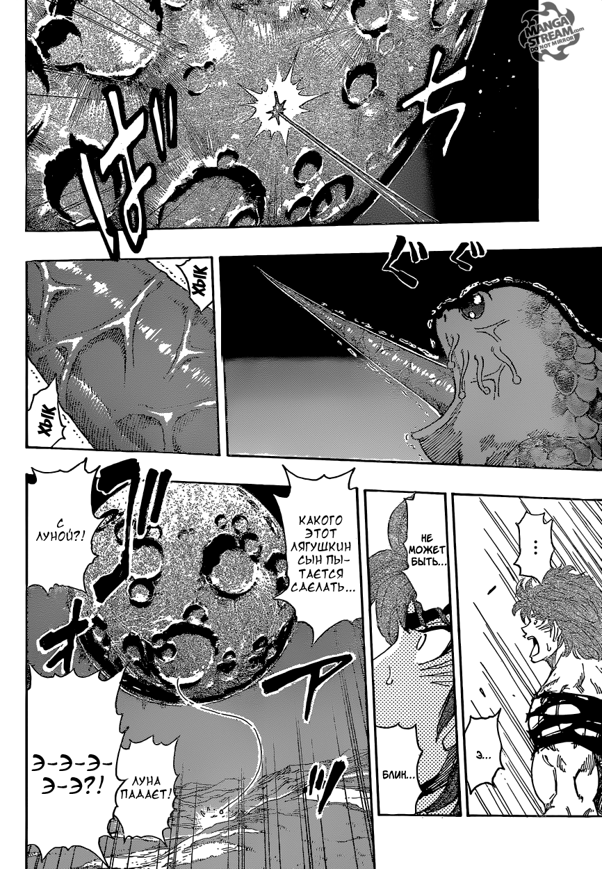 Read Торико Manga Online