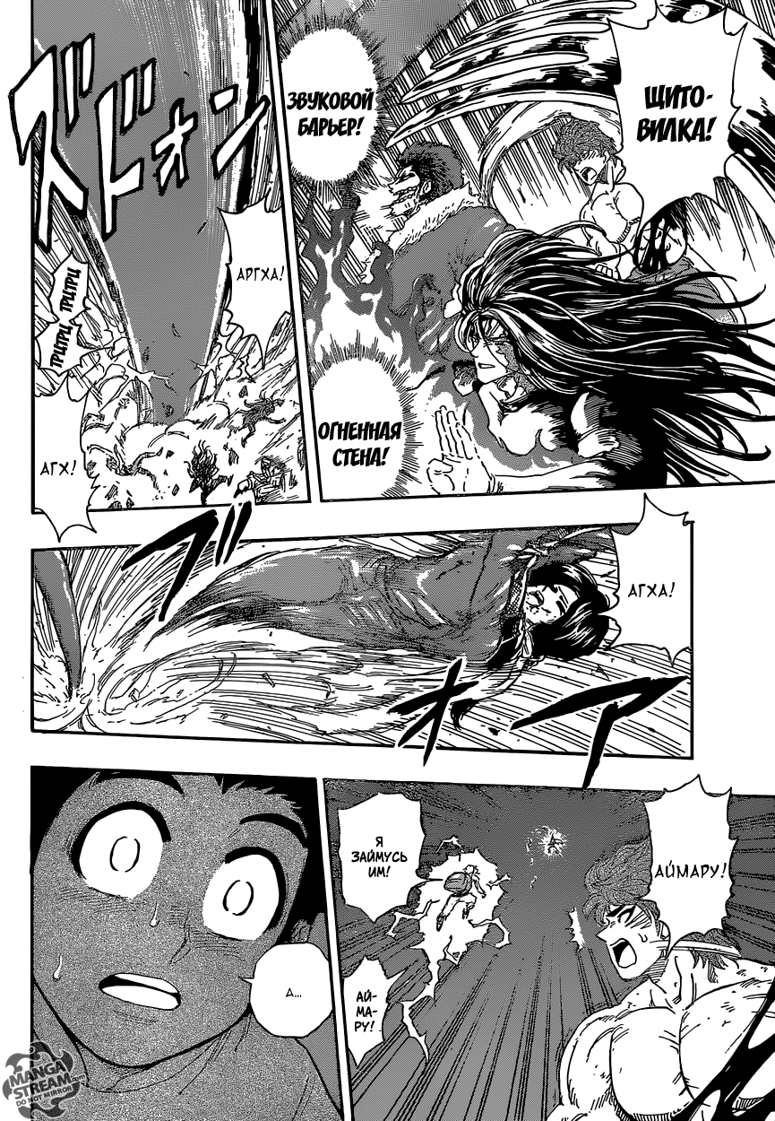 Read Торико Manga Online