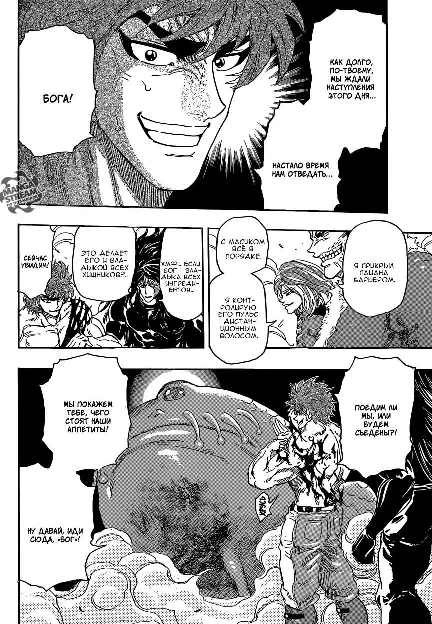 Read Торико Manga Online