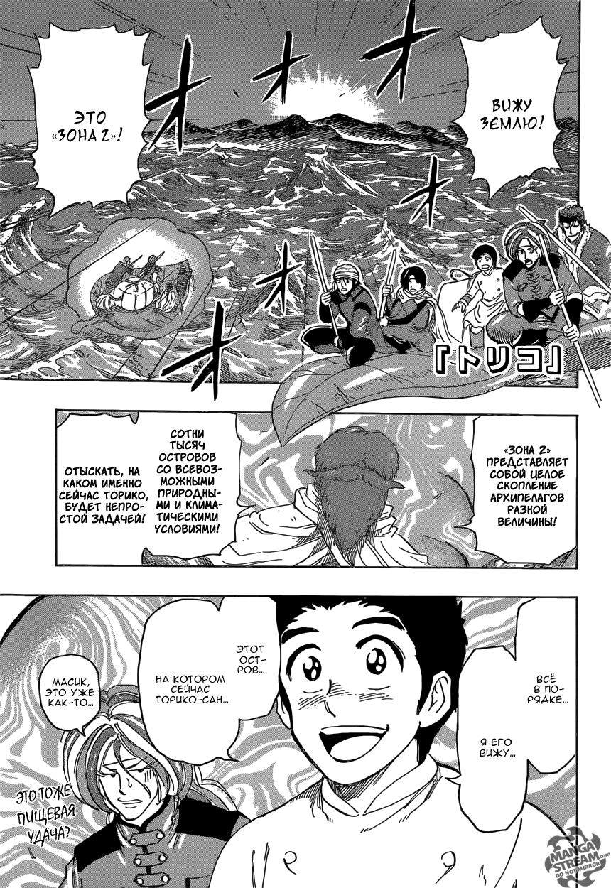 Read Торико Manga Online