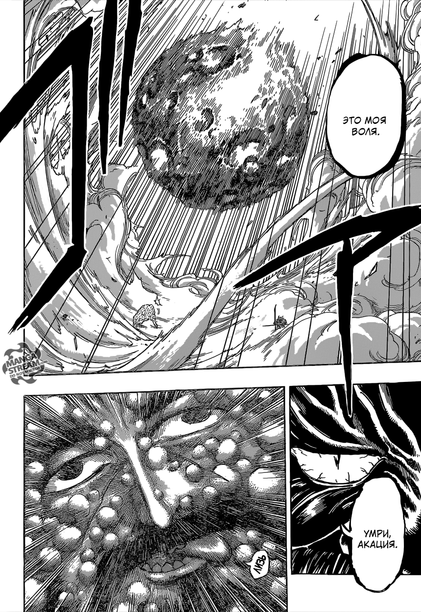 Read Торико Manga Online