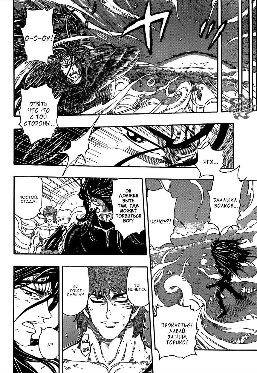 Read Торико Manga Online