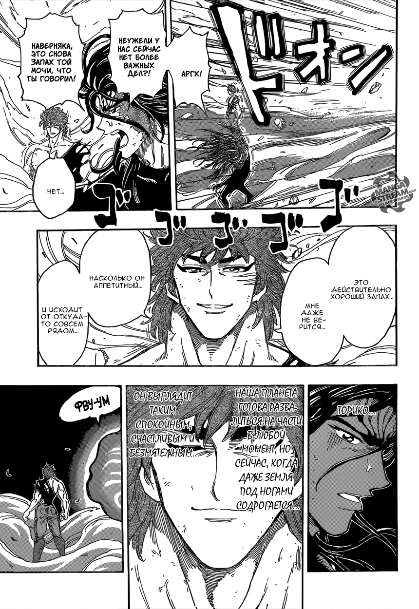Read Торико Manga Online