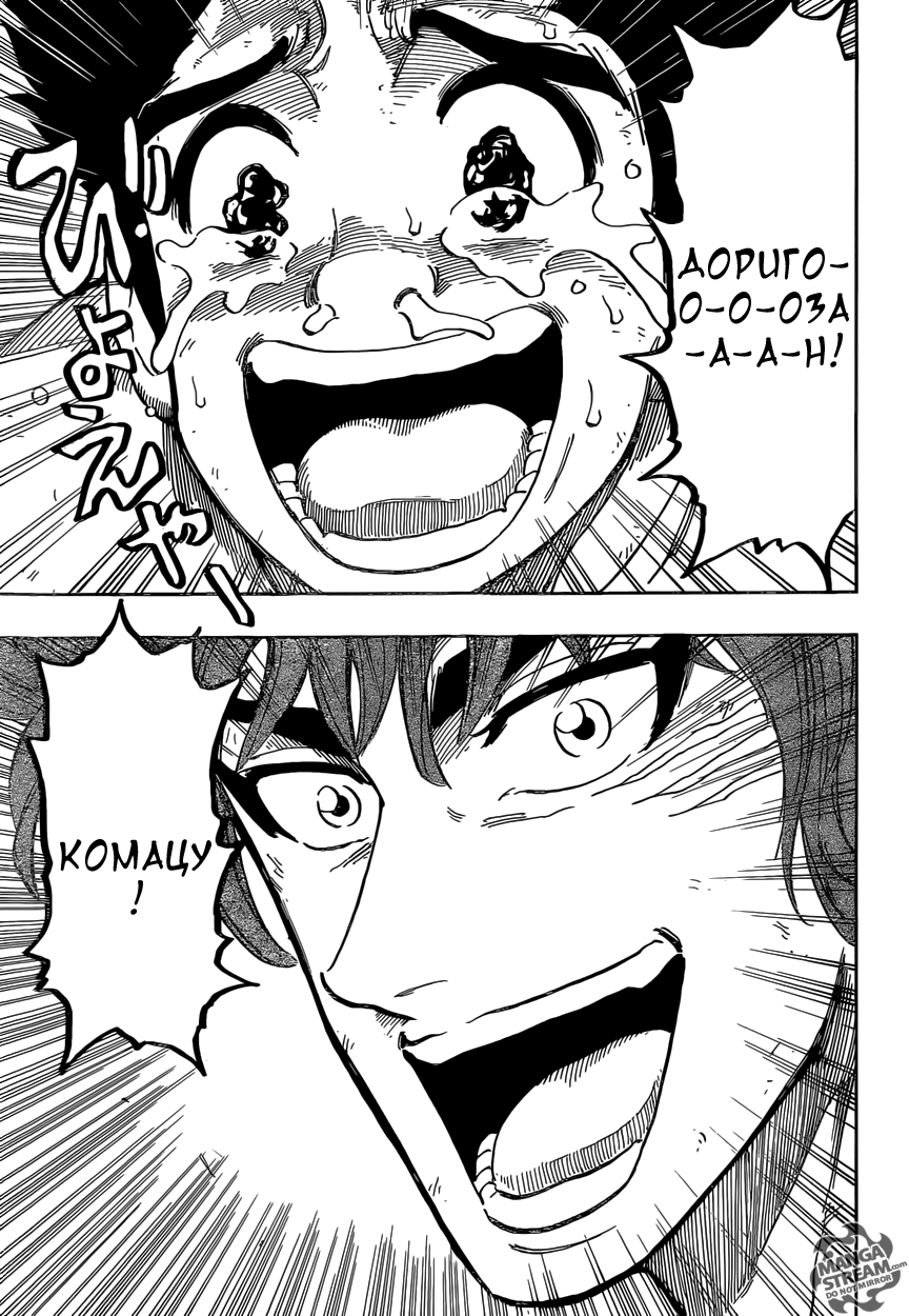 Read Торико Manga Online