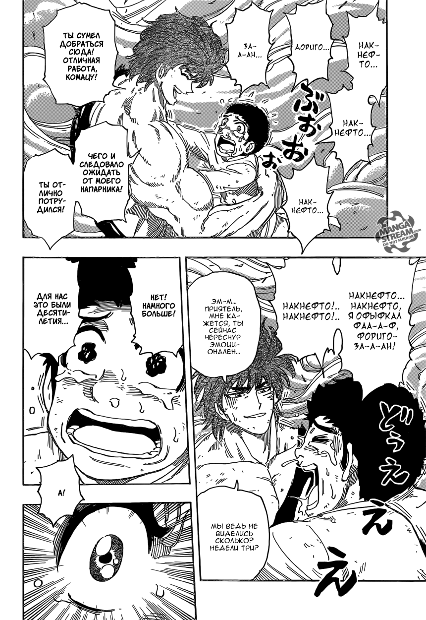 Read Торико Manga Online