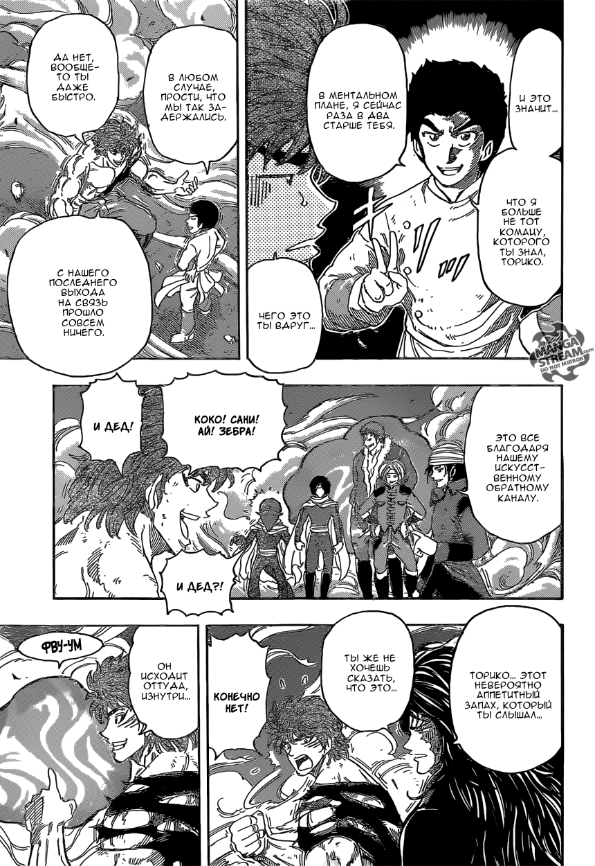 Read Торико Manga Online