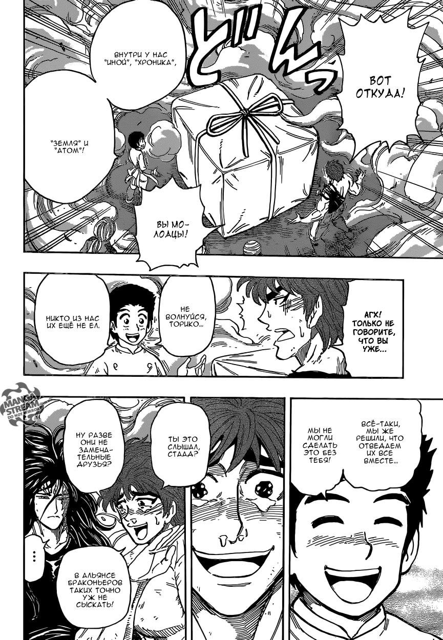Read Торико Manga Online