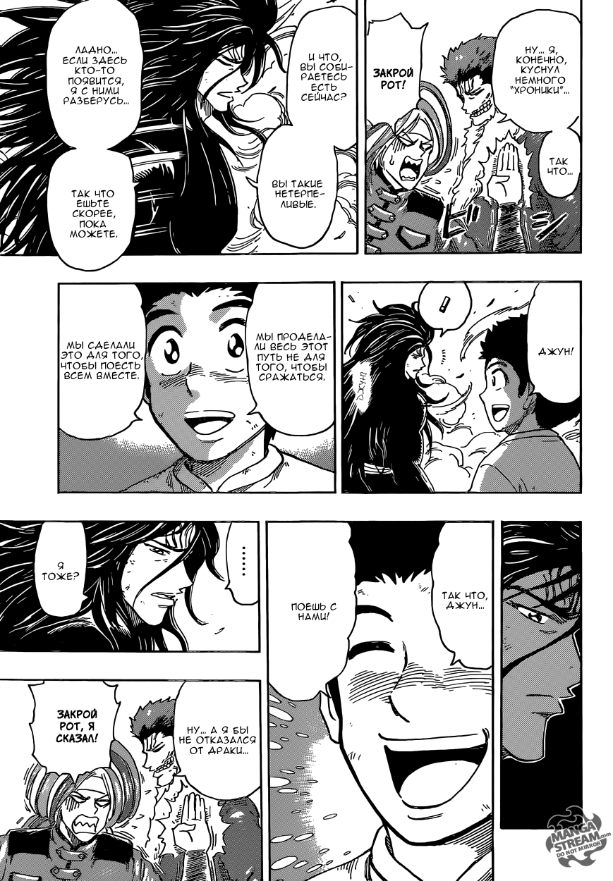 Read Торико Manga Online