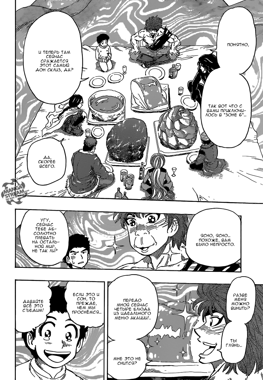 Read Торико Manga Online