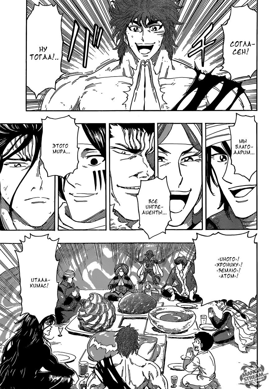 Read Торико Manga Online