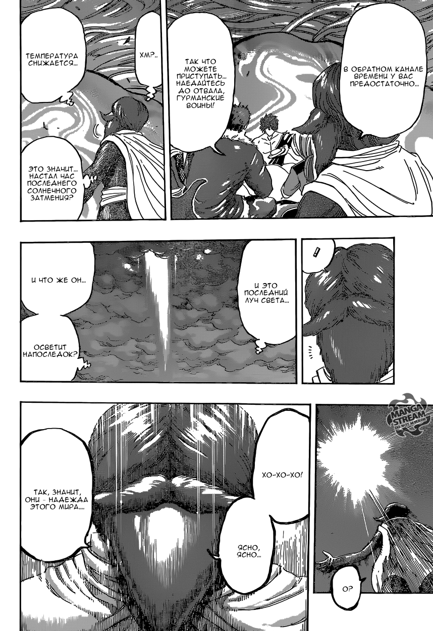 Read Торико Manga Online