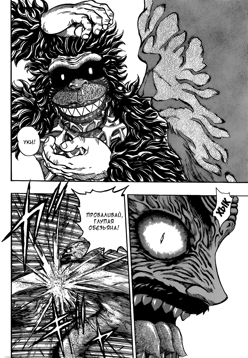 Read Торико Manga Online