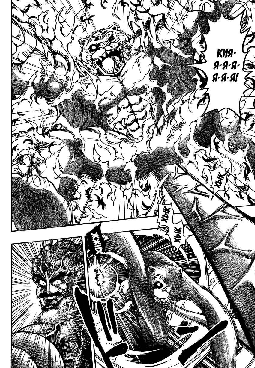 Read Торико Manga Online