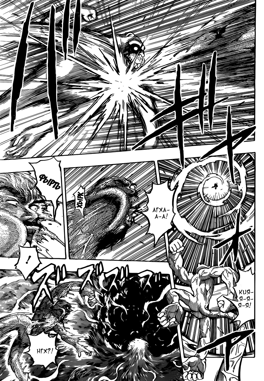 Read Торико Manga Online
